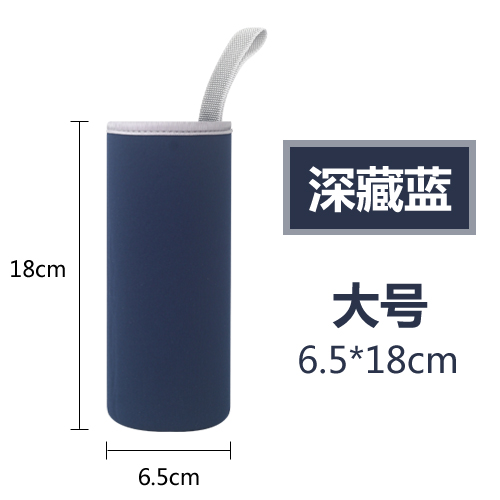 套 通用保温杯玻璃杯隔热防烫带提绳水杯套 350ml-500ml 大号深藏蓝