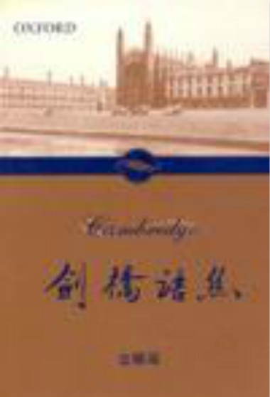 【港台原版进口图书】剑桥语丝 牛津大学出版社