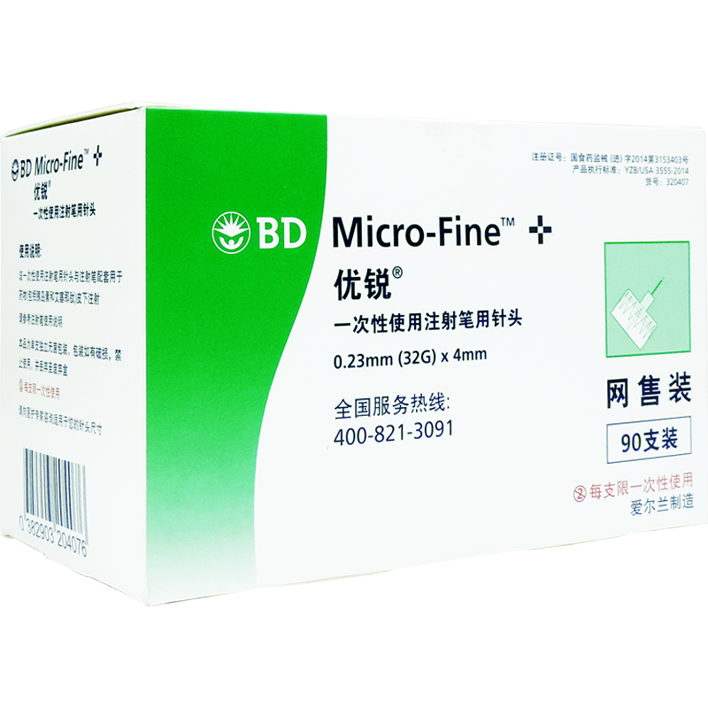 ������BD��ͷ �ȵ�����ͷһ����ʹ��ע�������ͷ4mm�����ȵ���ע�� 32G��70֧��0.23MM*4MM