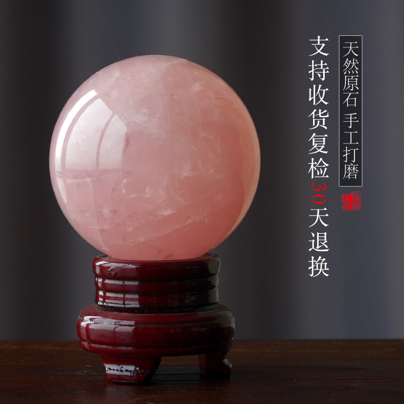 精灵之吻天然粉水晶球摆件天然水晶原石手工打磨粉色水晶球礼品工艺品 直径25cm