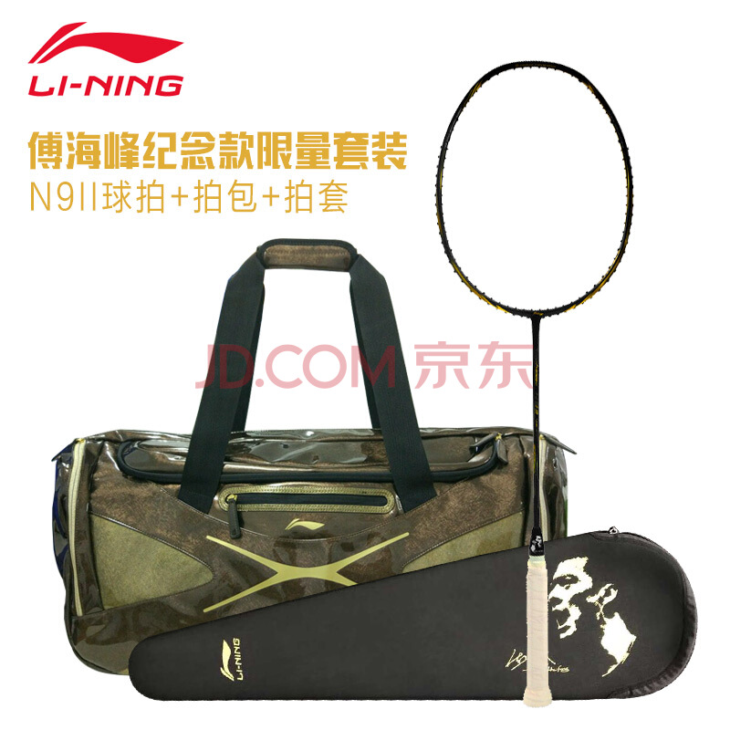 李宁傅海峰退役纪念版N9-II套装+球包套 N92黑金 AYPM314-1/黑金 黑色