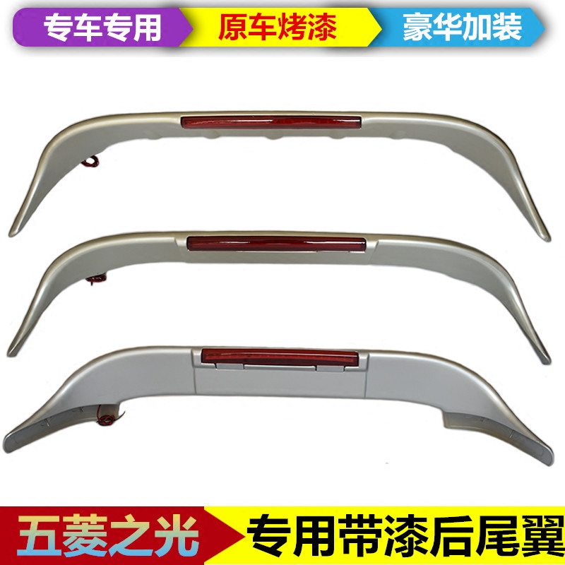 啡烽适用于适用五菱之光尾翼6371/6376/6400/6388/6389/6390带高位刹