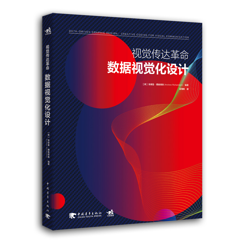 视觉传达革命：数据视觉化设计