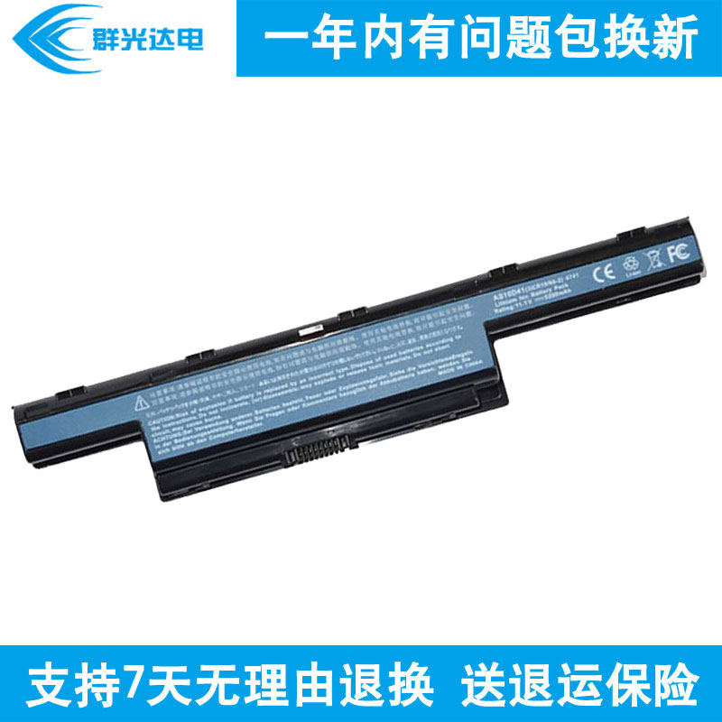 群光达电 适用 宏碁 ACER Aspire AS10D71 笔记本电池 E1-451