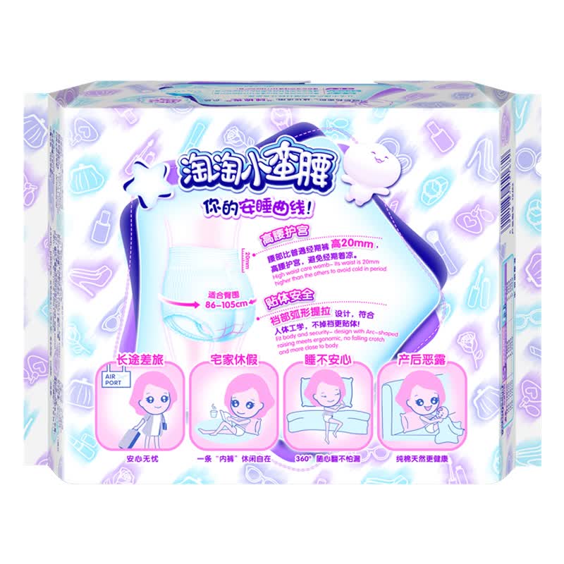 淘淘氧棉 卫生巾 淘淘小蛮腰高腰裤型卫生巾超熟睡夜用安心裤m码5片