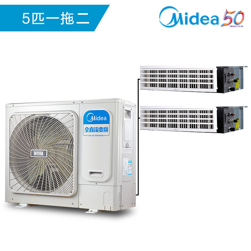 美的（Midea）5匹商用中央空调一拖二 嵌入式全包价空调 美的MDS-H120W-A(E1)（2台3匹内机）
