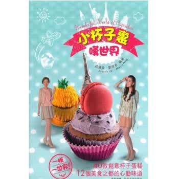 【港台原版进口】小杯子里叹世界   万里机构
