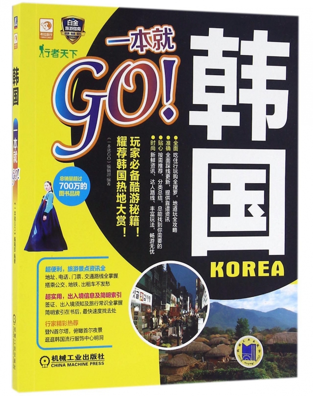 韩国一本就GO