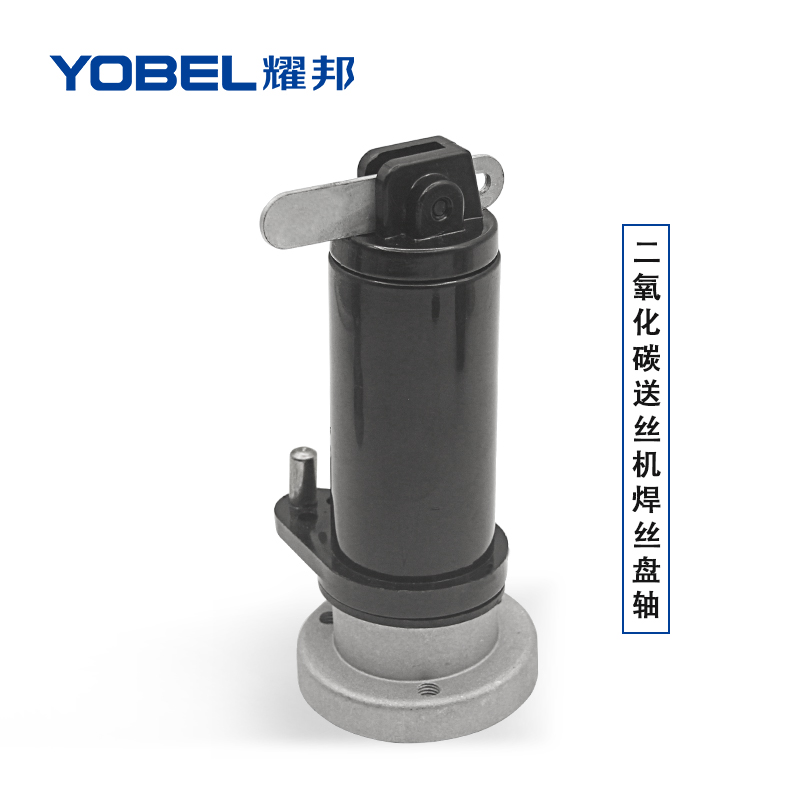 YOBEL 气保焊机送丝机配件阻尼轴焊丝盘轴焊丝盘托阻尼铝轴NBC 阻尼轴