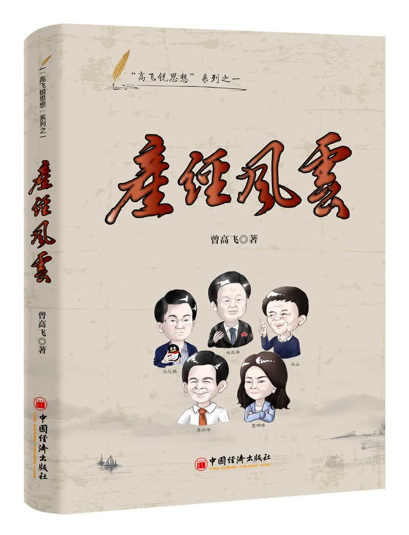 产经风云