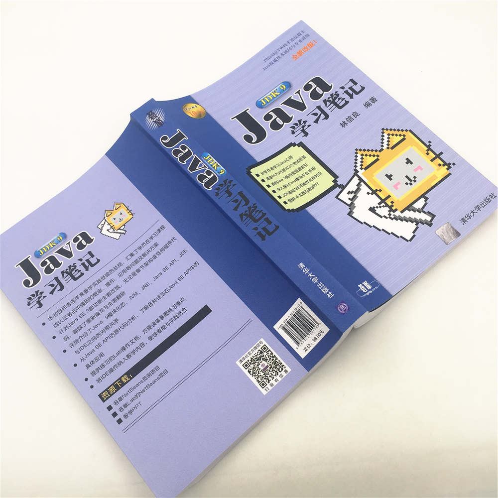 Java JDK 9学习笔记