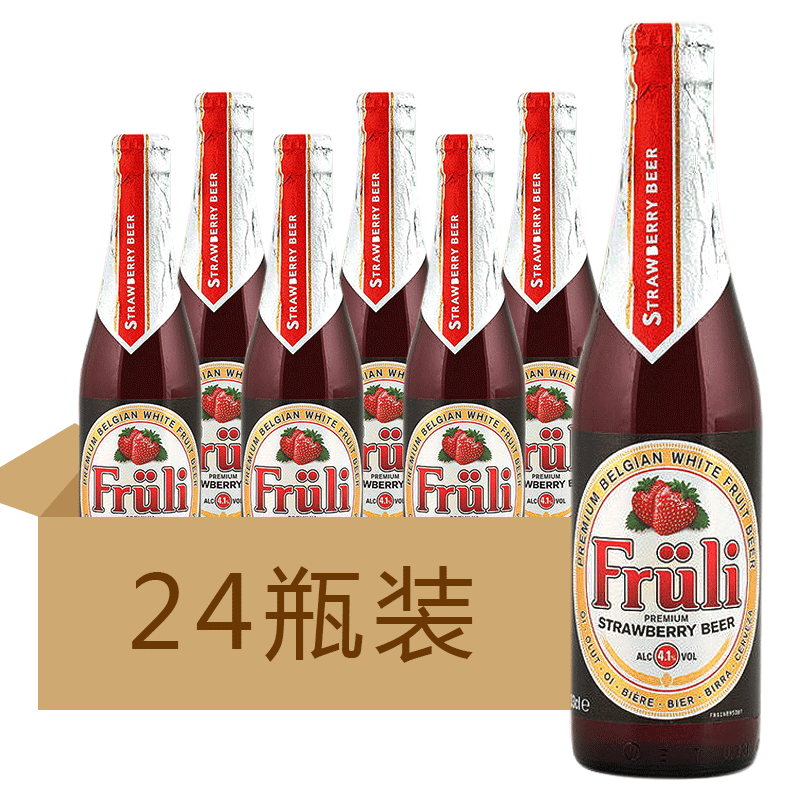 【多款可选】芙力草莓酒 比利时进口（Fruli） 女士果味啤酒 芙力草莓24瓶