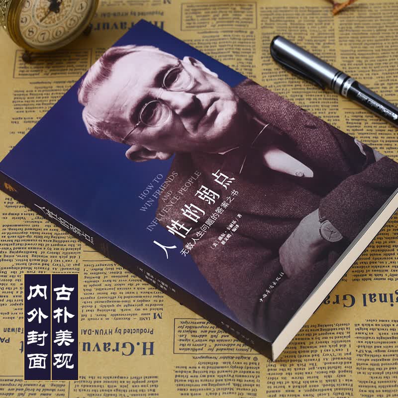 人性的弱点（人生金书·裸背）详情图