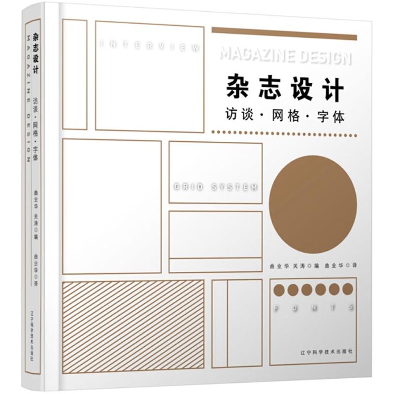 杂志设计