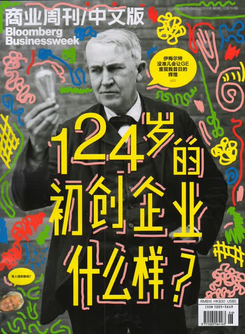 商业周刊中文版（2016年3月下第6期）