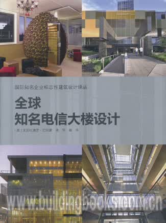 知名电信大楼设计