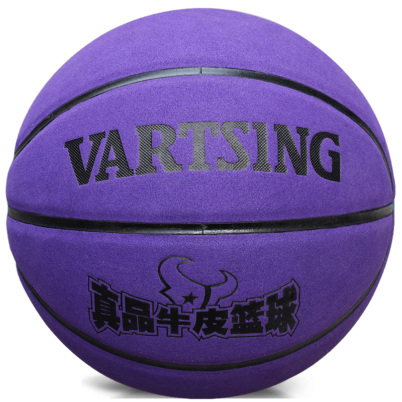 VARTSING室外水泥地牛皮真皮手感中学生7号成人专业比赛篮球 翻毛牛皮篮球紫色