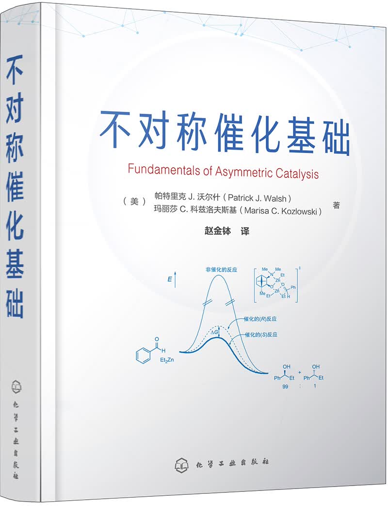 不对称催化基础使用感如何?