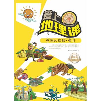 泰国的首都 曼谷