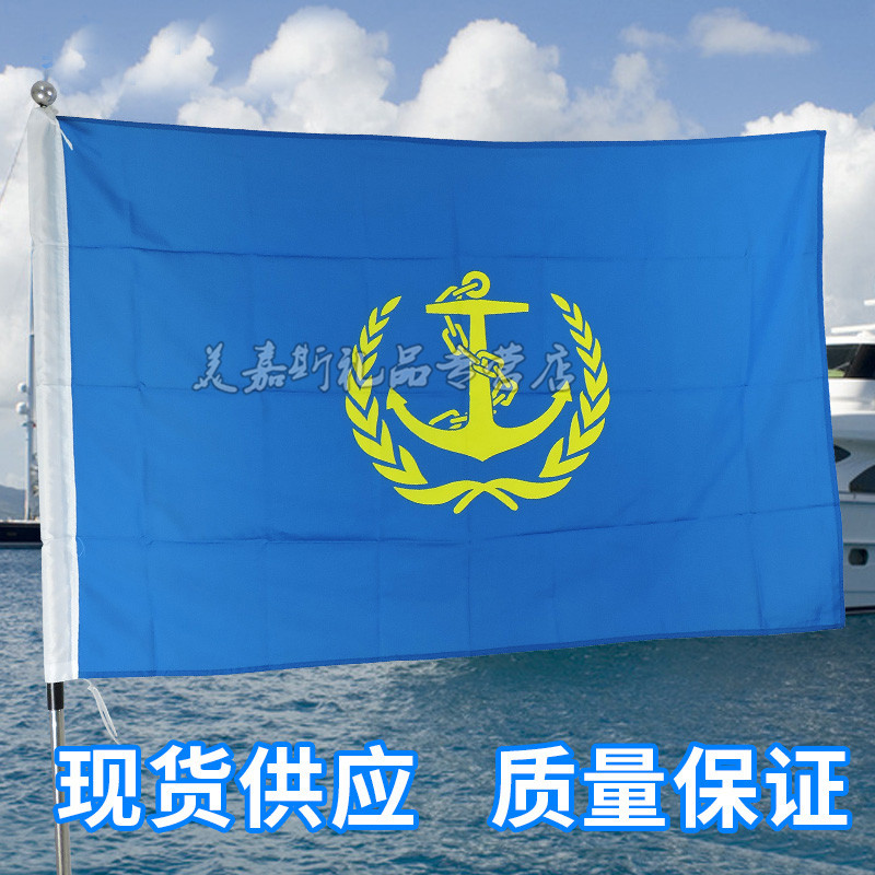 捷斯淇 1号2号3号4号5号海事旗 各国国旗海事局专用 旗帜信号旗 海事