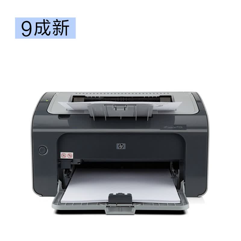 惠普  【二手9成新】(hp) p1106黑白激光打印机 办公设备打印 a4 惠普