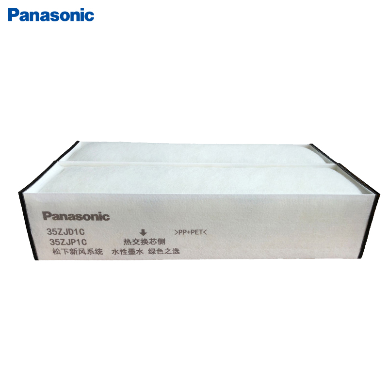 松下（Panasonic ）新风系统过滤网全热PM2.5过滤35ZJD1C适用 家用全热交换器新风机滤芯 FY-FP35ZJ1C-2P