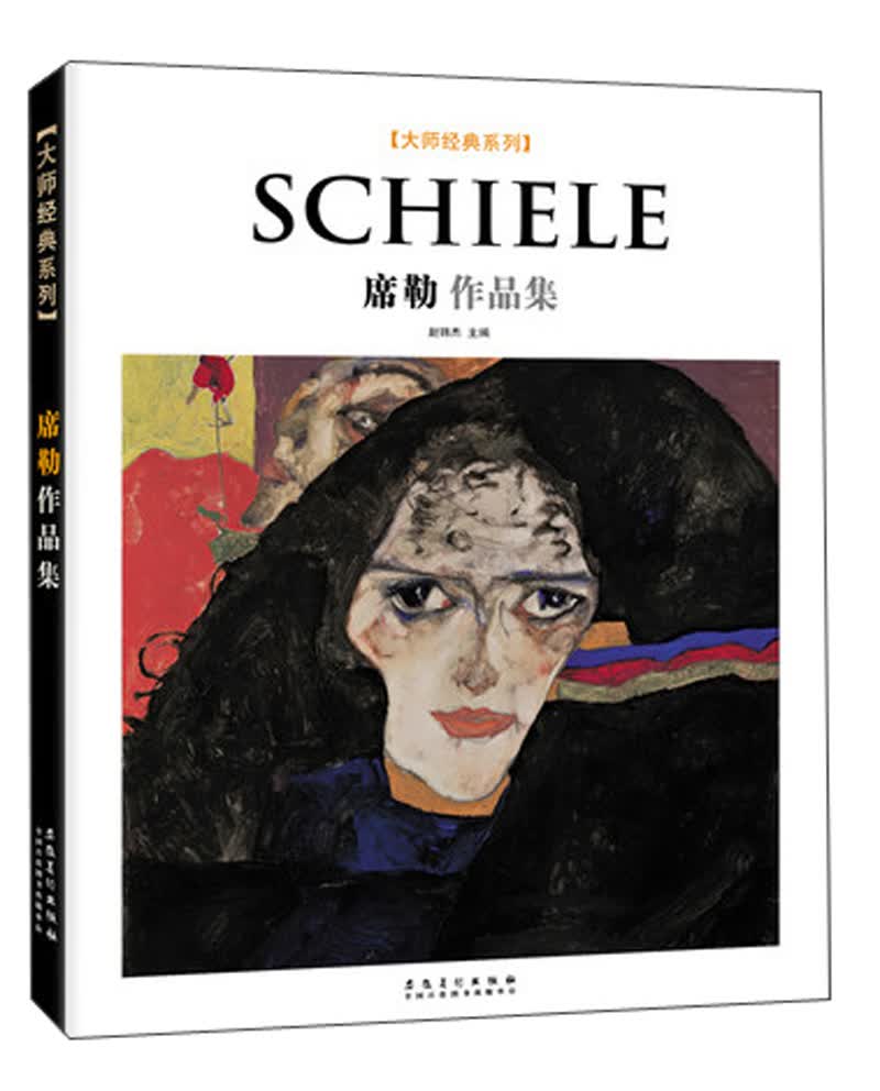 大师经典系列：席勒作品集