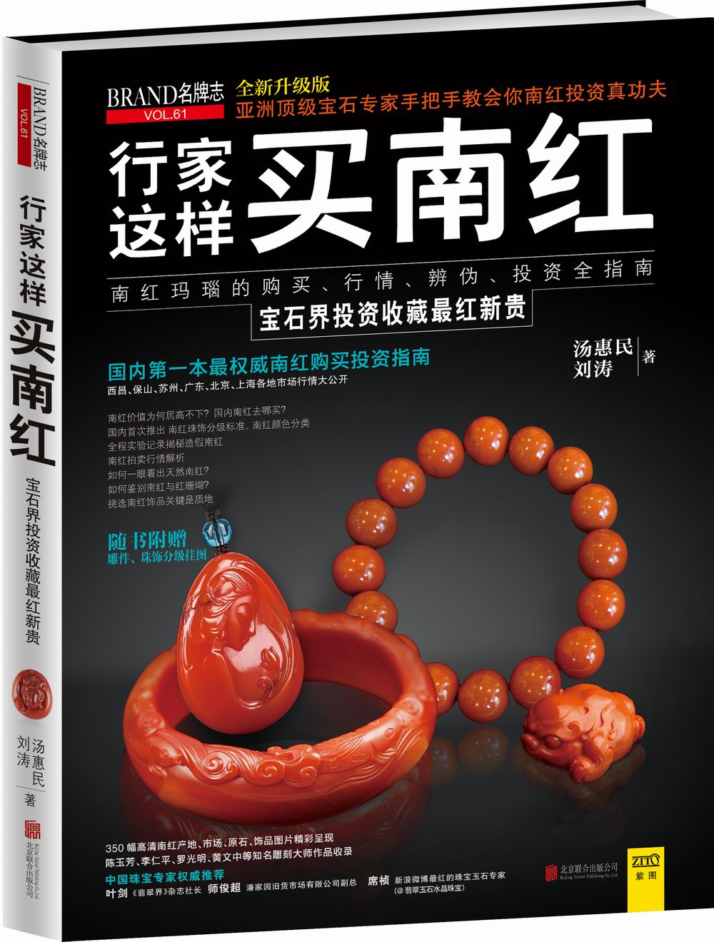 手机京东怎么看鉴赏收藏历史价格走势|鉴赏收藏价格走势图