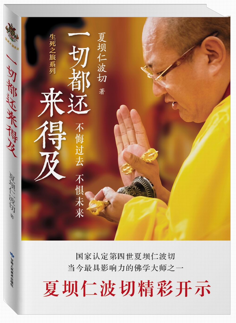 一切都还来得及