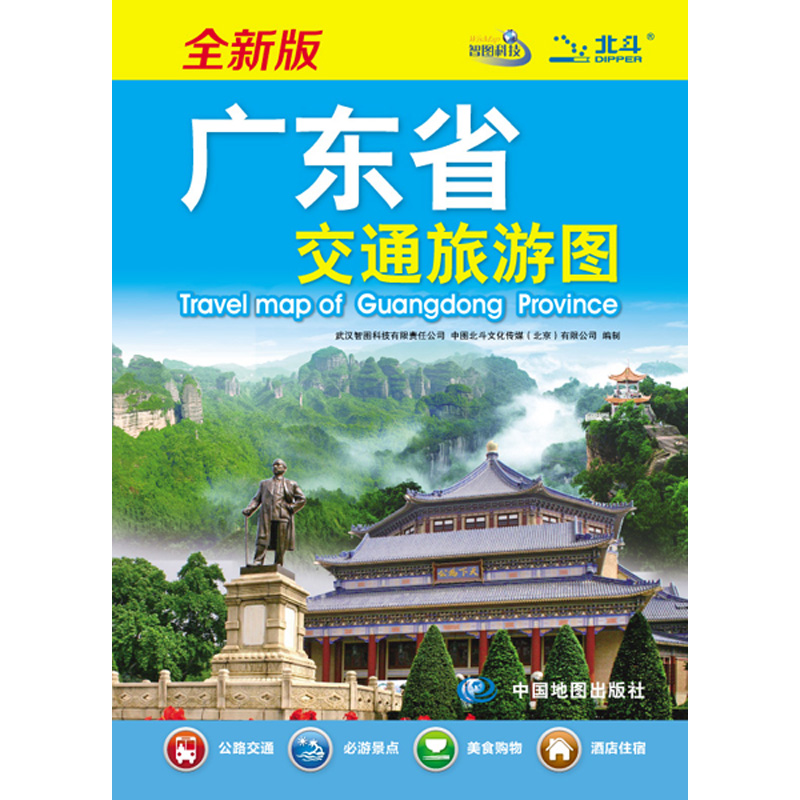 2016广东省交通旅游图（全新版）