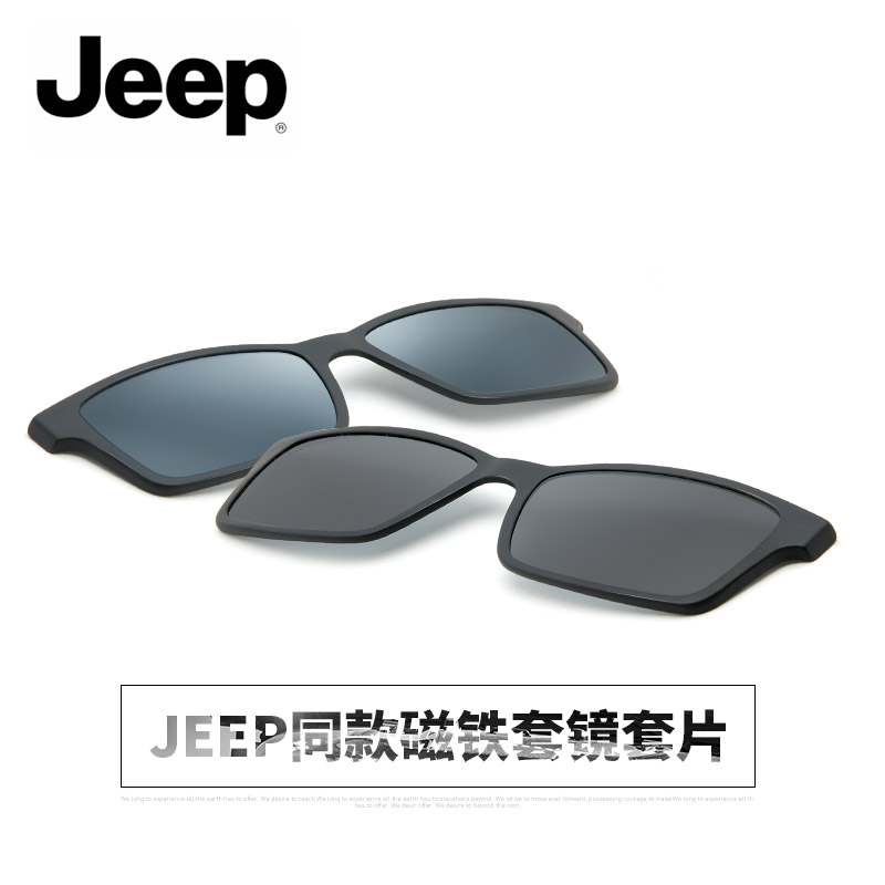 Jeep吉普专用磁铁套片 原装墨镜吸片 偏光太阳镜磁吸夹片 型号请咨询客服 其他型号颜色请联系客服