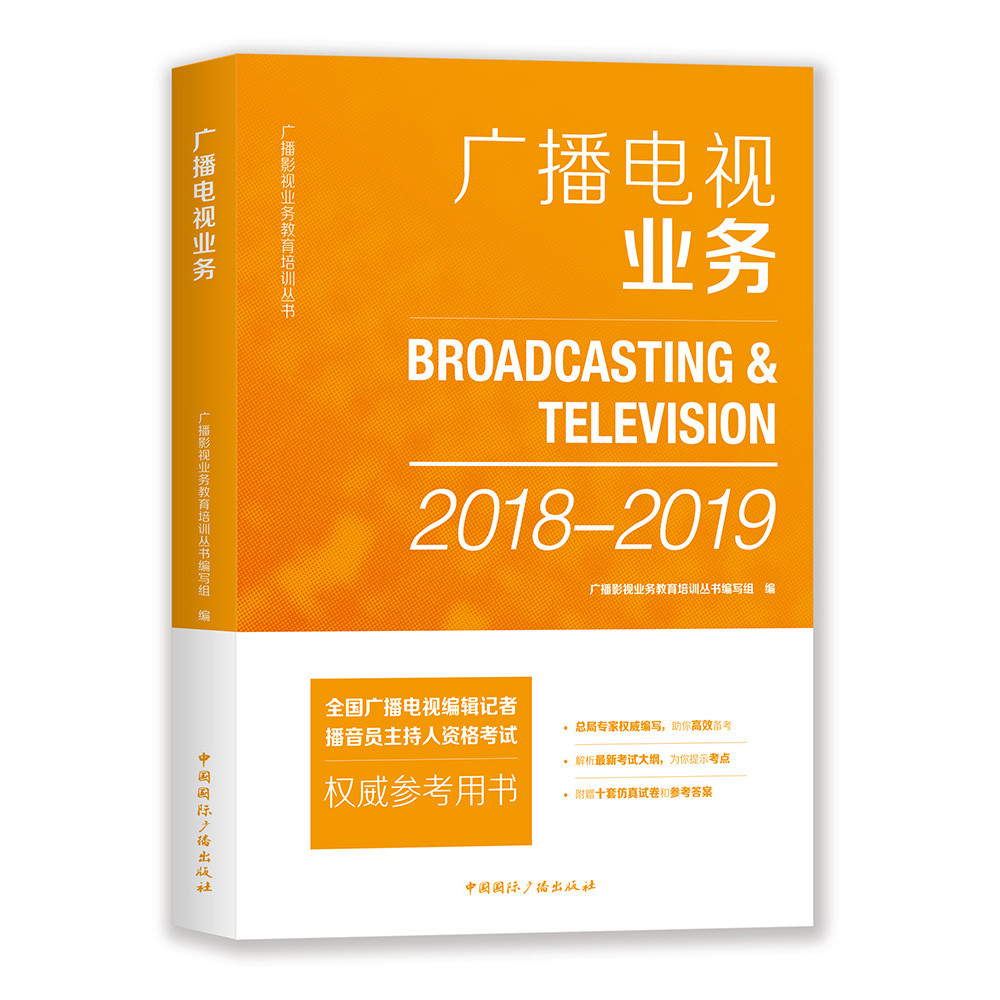 广播电视业务(2022-2023)