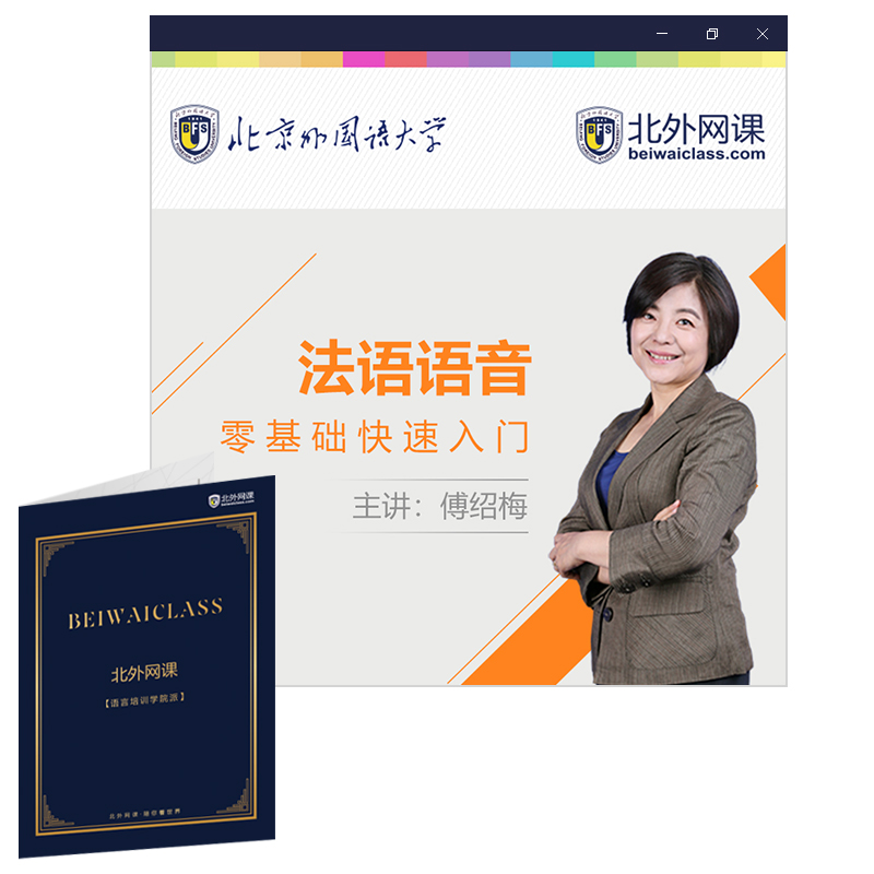 拉鲁斯法汉双解词典 语音入门 同步语法