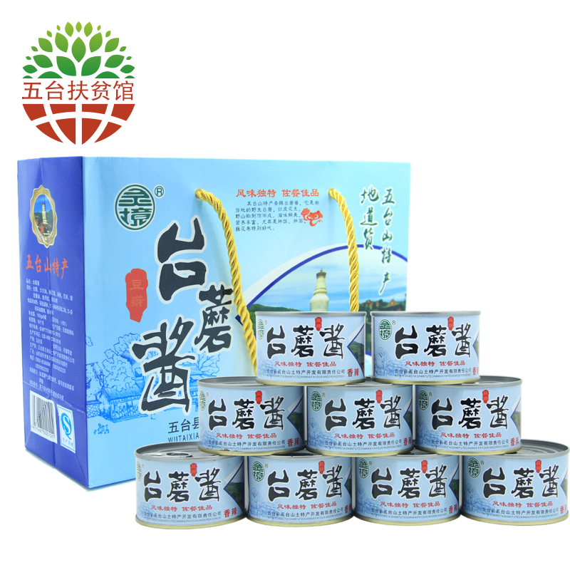靈境五臺(tái)山山西特產(chǎn)靈境牌原味香辣素食臺(tái)蘑醬 蘑菇香菇臺(tái)磨拌飯醬9罐 9罐原味