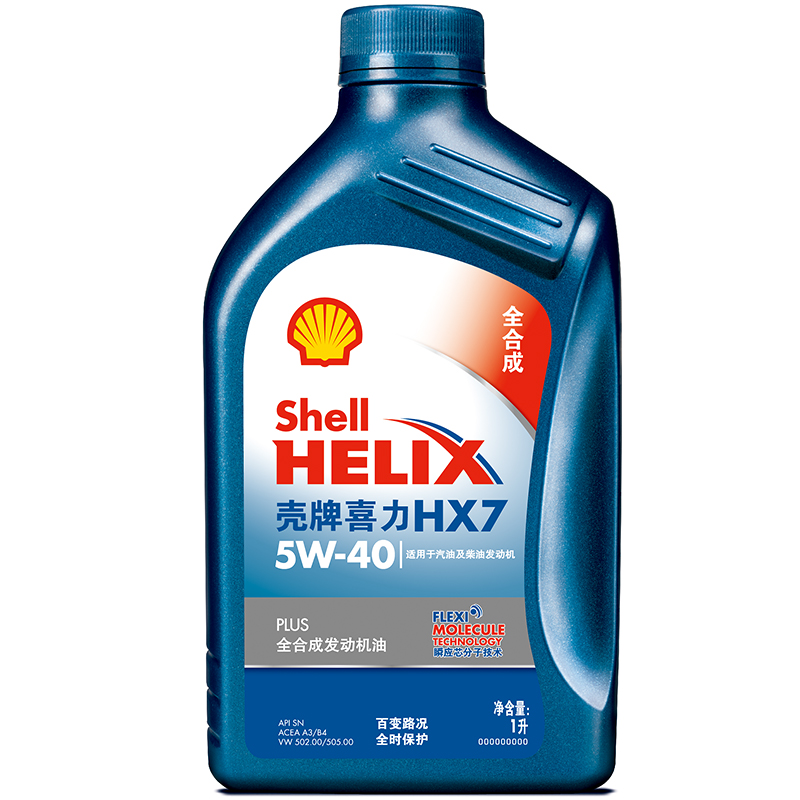 用户采访评价壳牌HX7 5W-40 1L全合成机油怎么样，使用点评曝光真实情况