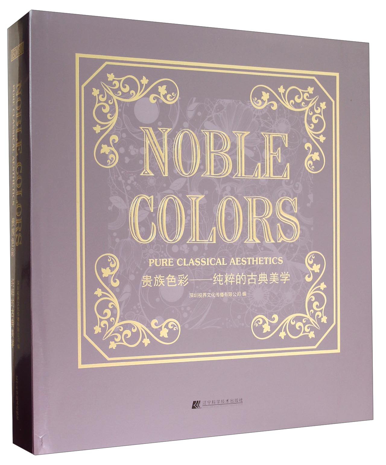 贵族色彩 纯粹的古典美学
