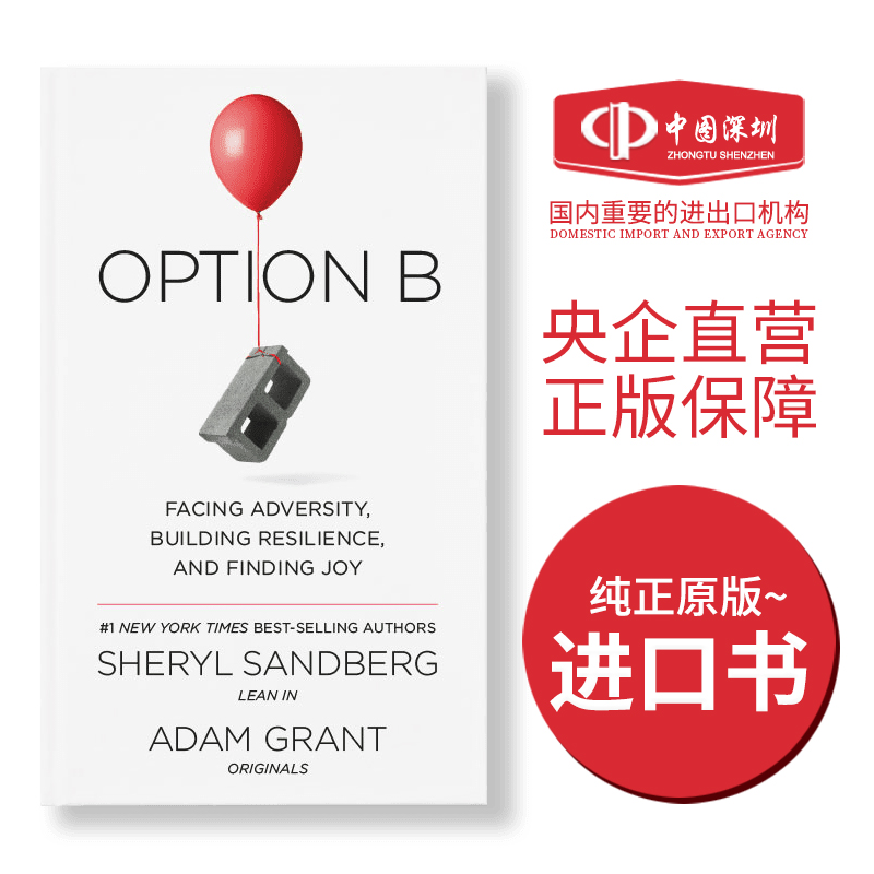 英文原版Option B Sandberg Shery 方案B：面对逆境，建立韧性并寻求快乐 英文版