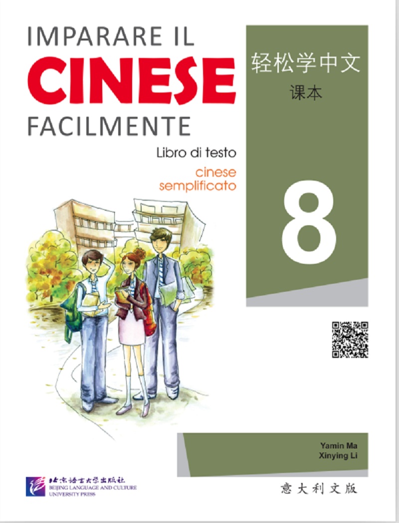 轻松学中文课本8（意大利文版）（含1MP3）