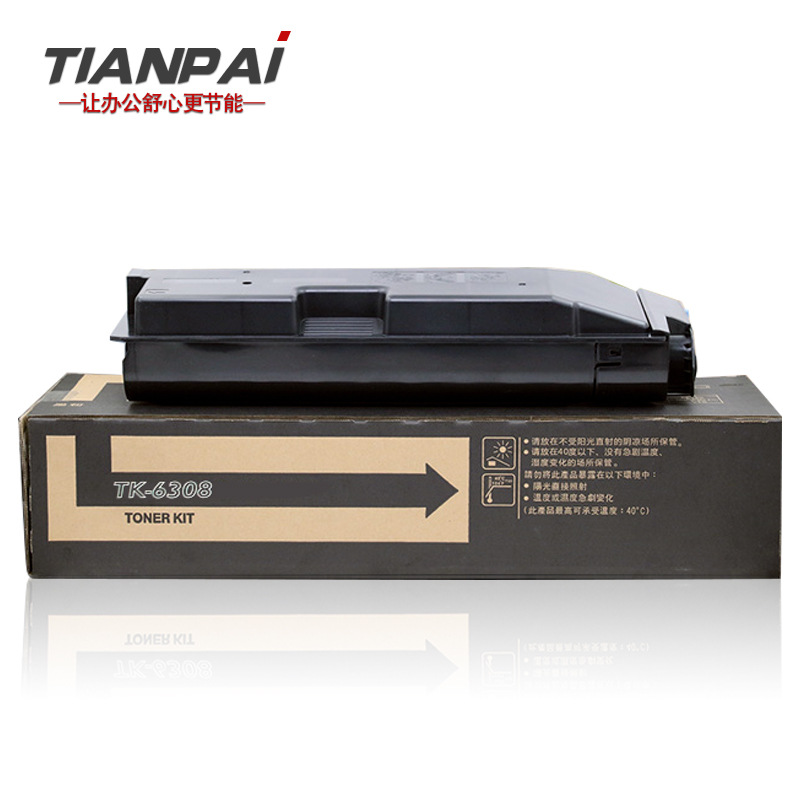 天派适用京瓷3500i粉盒4500i碳粉5500i墨盒3501i 4501i墨粉5501i tk