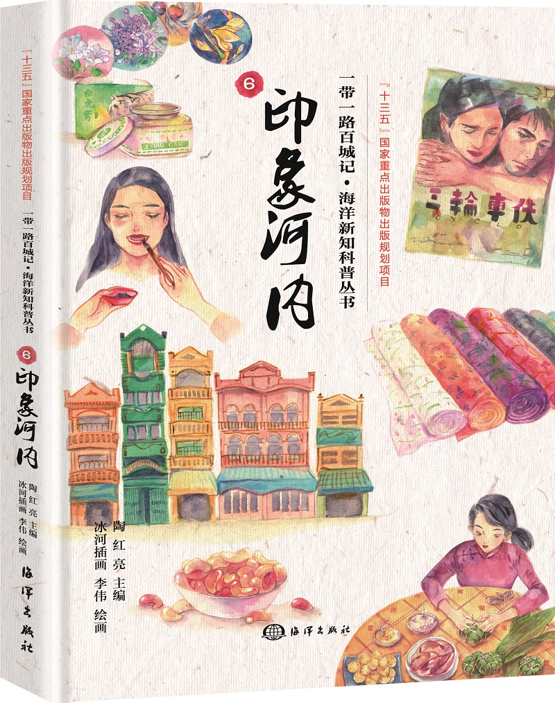 一带一路百城记---印象河内