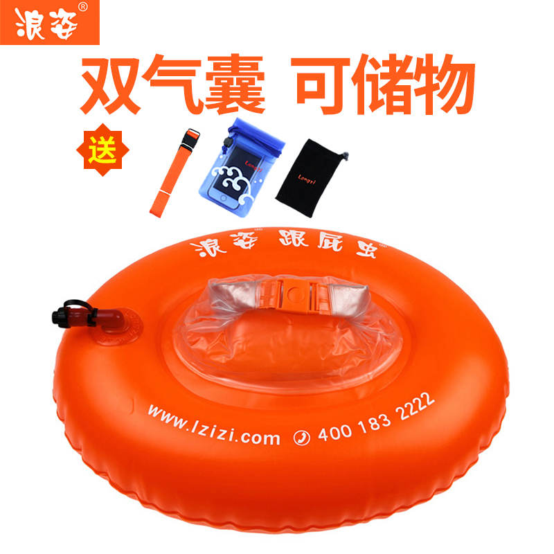 浪姿（LangZi）跟屁虫游泳包双气囊防溺水游泳装备漂流浮标户外成人加厚储物浮漂 F-906标准