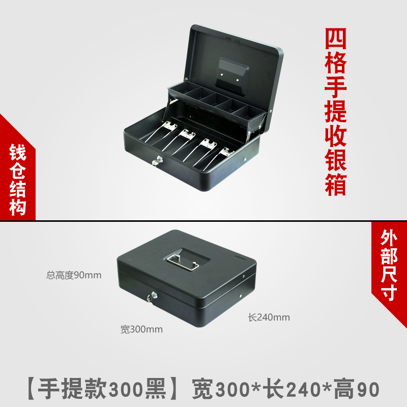 五格三档带锁钱箱收钱盒 收银箱 超市收款机钱柜独立使用 手提款