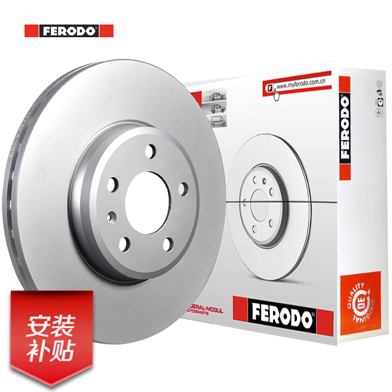 菲罗多 Ferodo 刹车盘前盘 适用于别克凯越1.5 1.6 1.8 / 凯越HRV 1.6【2只装】 DDF1257P-D