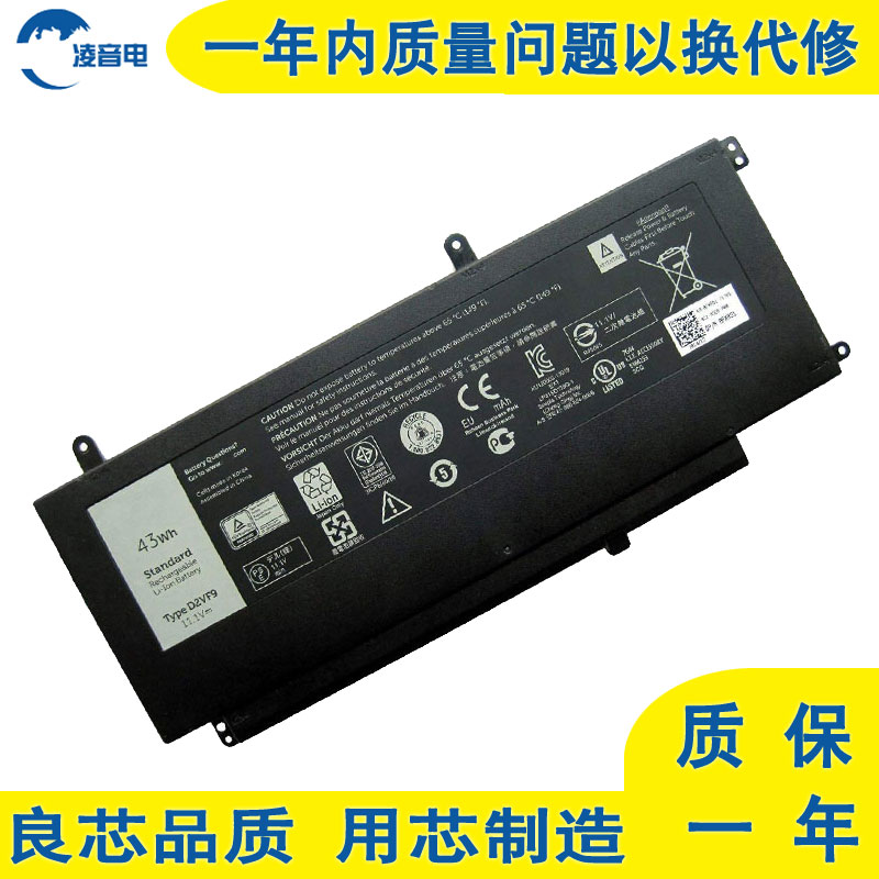 凌音电 适用于 戴尔 15-7548 笔记本电池 d2vf9