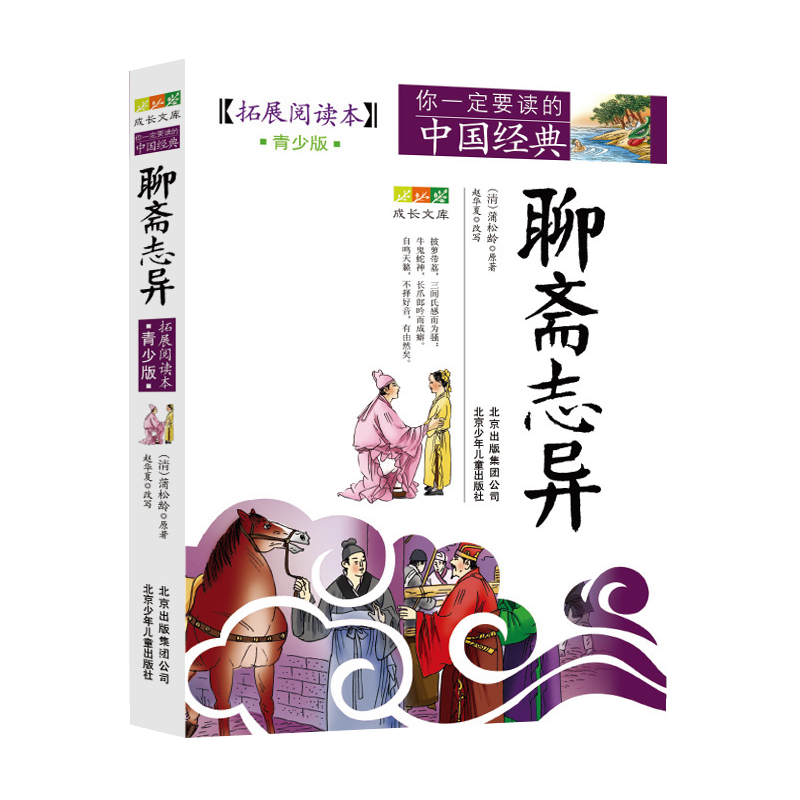 中国古典小说价格走势:几百年来的文化经典,仍受人热爱