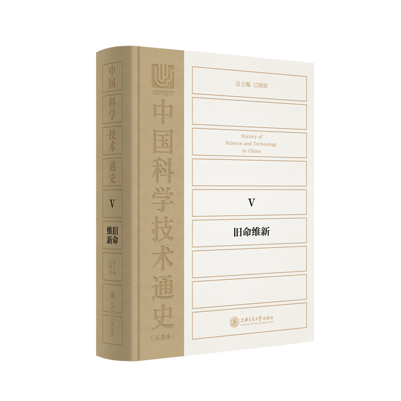 旧命维新