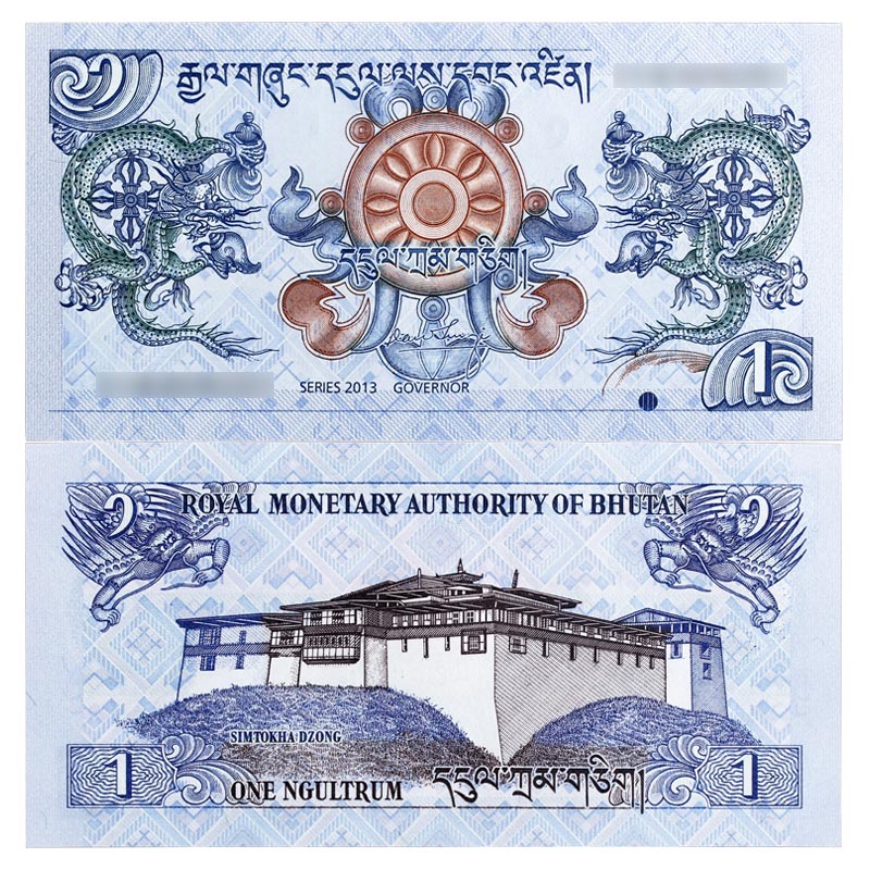 金永恒 外国钱币 不丹纸币纸钞 1努尔特鲁姆 单张