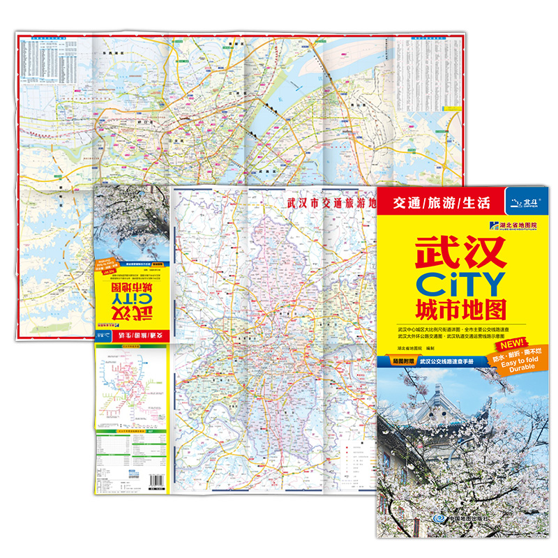 2016武汉CITY城市地图（随图附赠武汉公交线路速查手册）