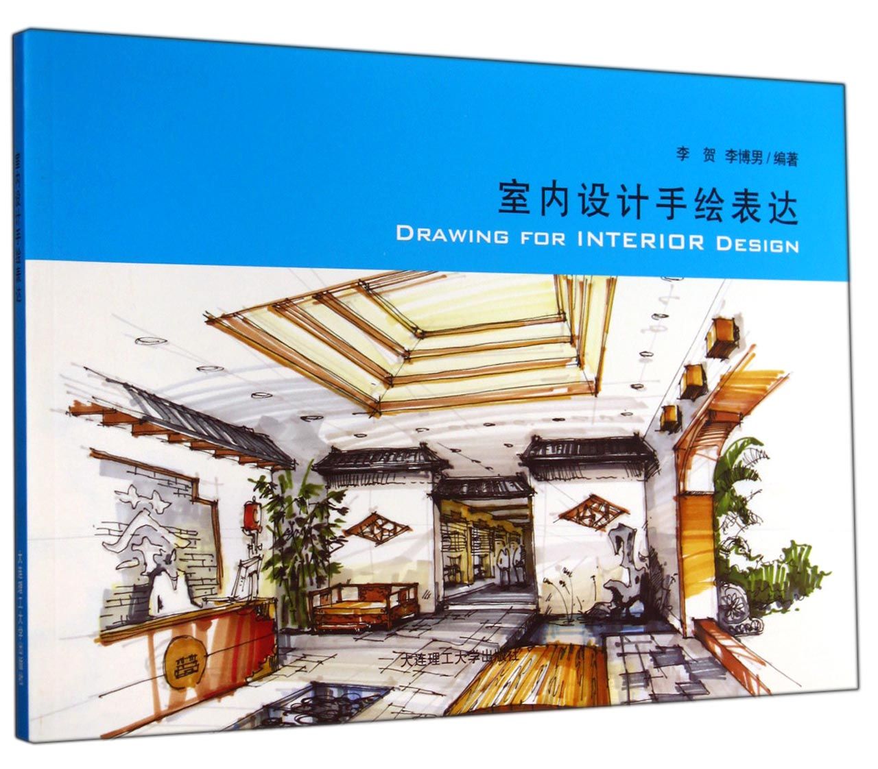 室内设计手绘表达