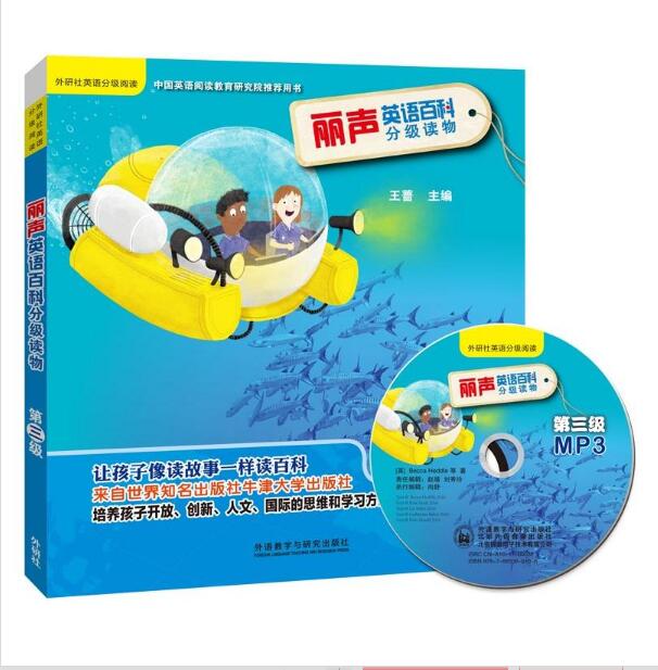正版 丽声英语百科分级读物 第三级 点读版 配光盘 少儿英文绘本启蒙